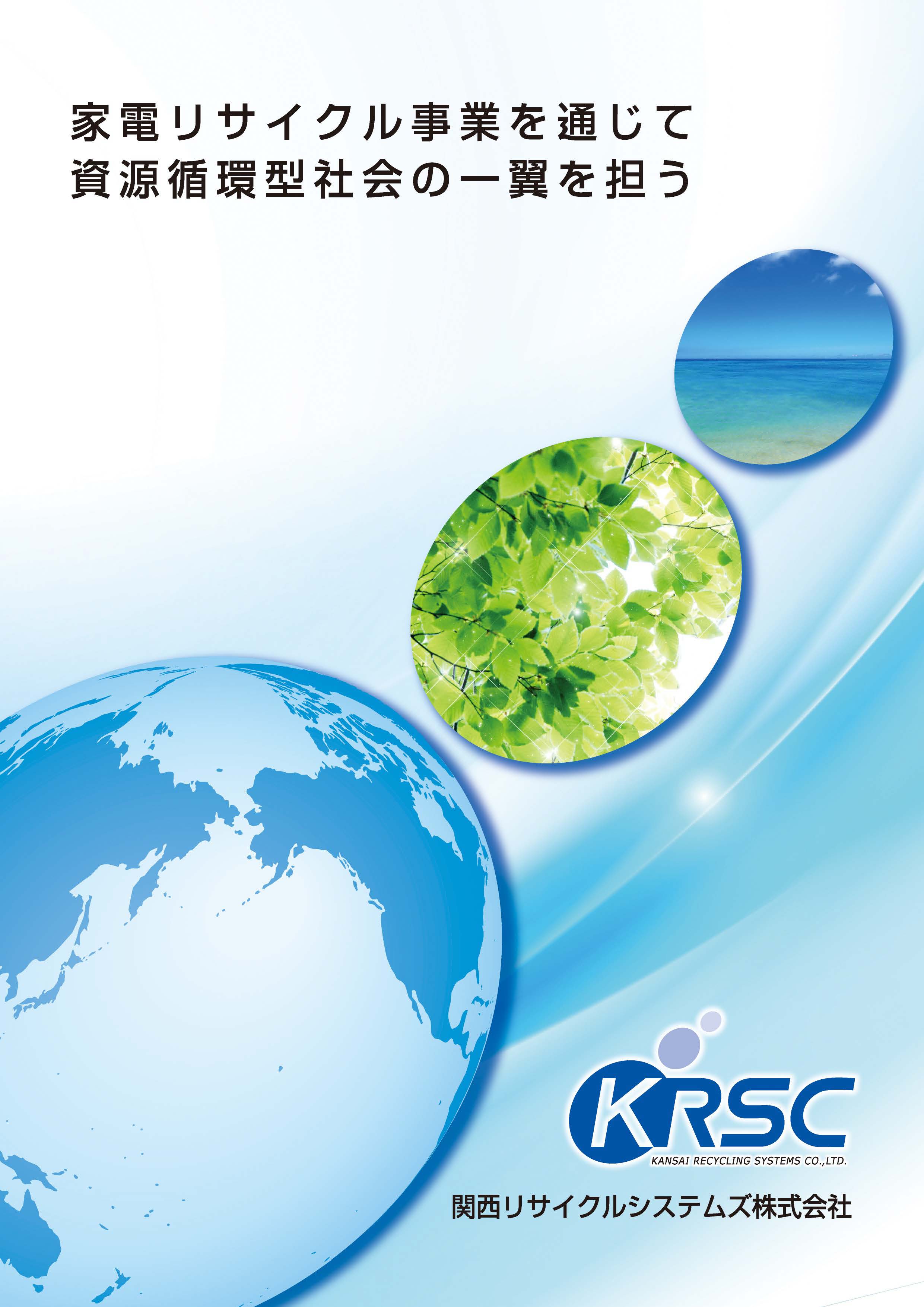 日本語版カタログの表紙の画像